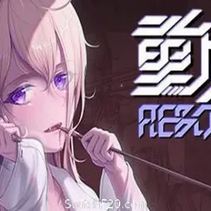 重启-Alimm.Com-码²