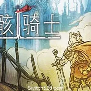 形骸骑士/Kelipot-Alimm.Com-码²