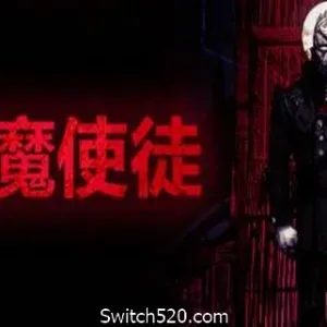 驱魔使徒/The Blind Prophet（v1.20）-Alimm.Com-码²