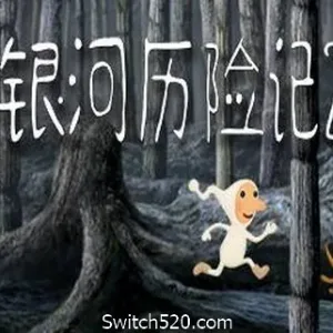 银河历险记2/Samorost 2（v2.32）-Alimm.Com-码²