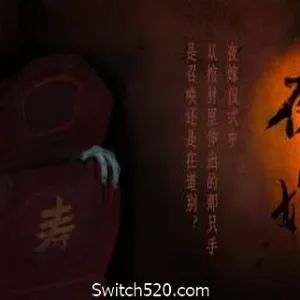 夜嫁/Hell Wedding-Alimm.Com-码²