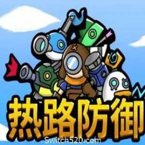 热路防御/ReRoad（v5842914）-Alimm.Com-码²