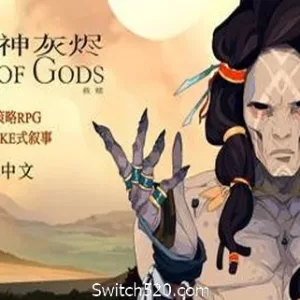 诸神灰烬：救赎/Ash of Gods: Redemption-Alimm.Com-码²