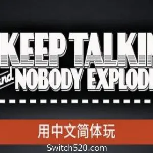 没人会被炸掉/Keep Talking and Nobody Explodes-Alimm.Com-码²