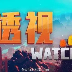 透视/WATCH（正式版）-Alimm.Com-码²