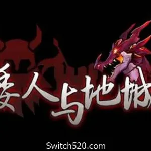 矮人与地城-Alimm.Com-码²