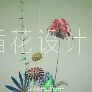 插花设计Ⅱ-Alimm.Com-码²