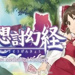 幻想讨幻经/Touhou Mechanical Scrollery-Alimm.Com-码²