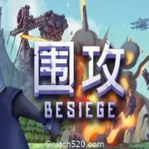 围攻/Besiege-Alimm.Com-码²