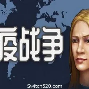 瘟疫战争/War of pandemic-Alimm.Com-码²