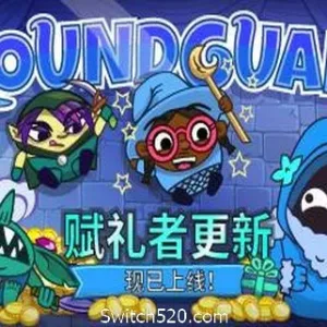 Roundguard（集成Gift Giver）-Alimm.Com-码²