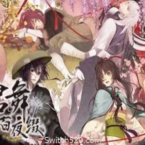 剑为君舞 百夜缀-Alimm.Com-码²
