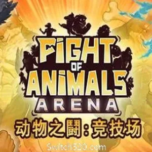 动物之鬪: 竞技场/Fight of Animals: Arena（v1.0.2）-Alimm.Com-码²