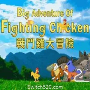 战斗鸡大冒险-Alimm.Com-码²