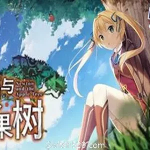 牛顿与苹果树-Alimm.Com-码²
