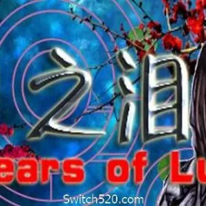 月之泪/Tears of Luna-Alimm.Com-码²