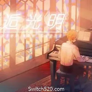 邂逅光明/Encounter the Light-Alimm.Com-码²