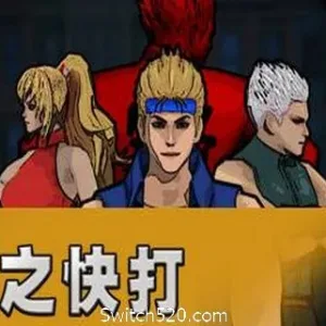 怒之快打-Alimm.Com-码²