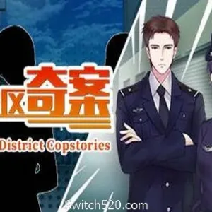 景安区奇案+番外/Jing an District Copstories-Alimm.Com-码²