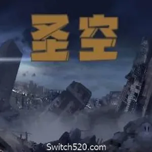 圣空（V20210119）-Alimm.Com-码²