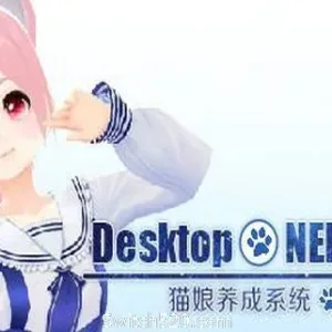 桌面养成猫娘宠物/Desktop NEKO Girl-Alimm.Com-码²