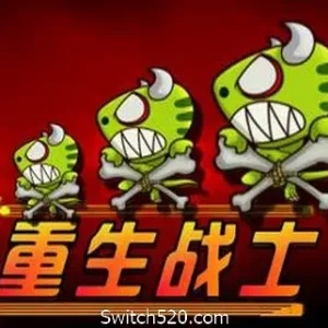 重生战士-Alimm.Com-码²