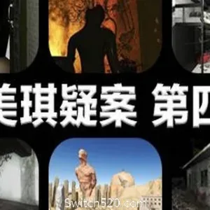 孙美琪疑案 第四季-Alimm.Com-码²