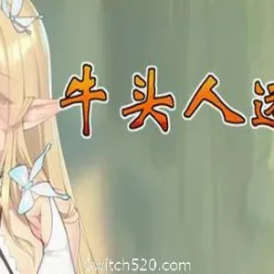 牛头人迷宫/ Tauren maze-Alimm.Com-码²
