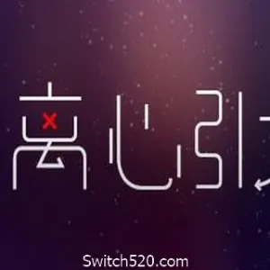 离心引力-Alimm.Com-码²