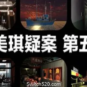 孙美琪疑案 第五季-Alimm.Com-码²