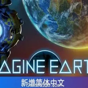 假想地球/Imagine Earth（Alpha 64.3）-Alimm.Com-码²
