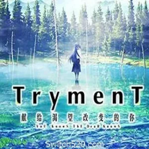 TrymenT ―献给渴望改变的你―-Alimm.Com-码²