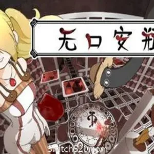 无口安瓶-Alimm.Com-码²