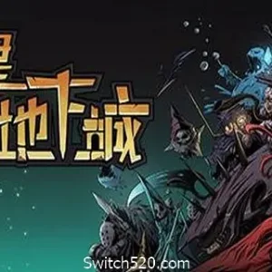 不是地下城（更新V20210418-重做商店系统+全DLC+高清壁纸）-Alimm.Com-码²