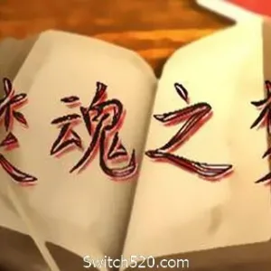 焚魂之梦•史莱姆地下城•烤乳猪模拟器正式版（V1.00+MOD）-Alimm.Com-码²