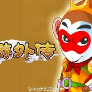 西游外传-Alimm.Com-码²