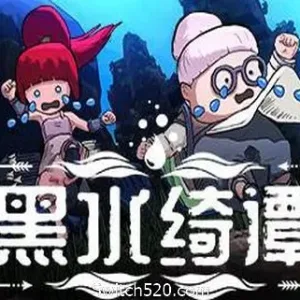 黑水绮谭（V1.04）-Alimm.Com-码²