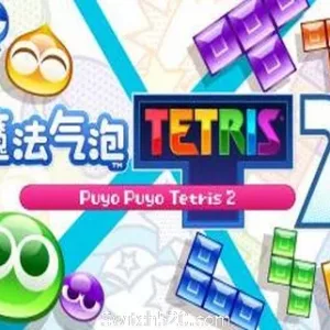 魔法气泡特趣思俄罗斯方块2-Alimm.Com-码²
