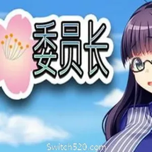共享委员长/President Yukino-Alimm.Com-码²