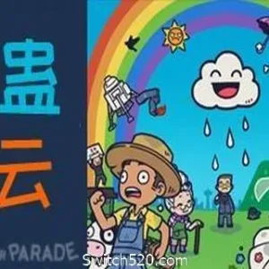 整蛊白云/Rain on Your Parade（V1.1.20）-Alimm.Com-码²