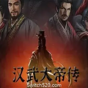 汉武大帝传-Alimm.Com-码²