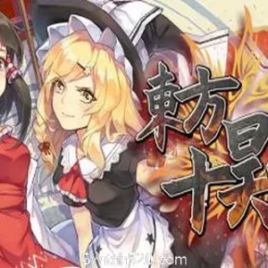 东方十昊狱/Hella Dazzling Hell!!（V.3.021.501）-Alimm.Com-码²