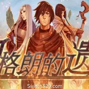 罗格朗的遗产：命运之歌/LEGRAND LEGACY: Tale of the Fatebounds-Alimm.Com-码²