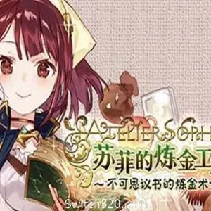 苏菲的炼金工房 ～不可思议书的炼金术士～ DX（全DLC豪华版）-Alimm.Com-码²
