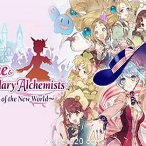 炼金工房：奈尔克与传说之炼金术士们.新大地之炼金工房/Nelke and the Legendary Alchemists: Atelier of a New Land-Alimm.Com-码²