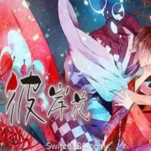 吉原彼岸花（V1.0 rev1336）-Alimm.Com-码²