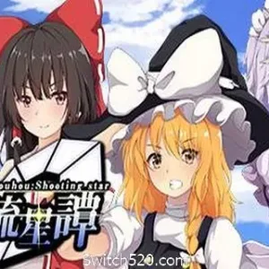 东方流星谭/Touhou : Shooting Star-Alimm.Com-码²