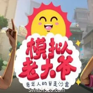 模拟老大爷/Just Die Already（V1.1.12）-Alimm.Com-码²
