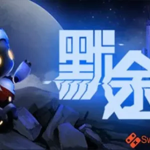默途:正式版/官方中文/完美学习版-Alimm.Com-码²