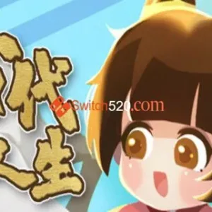 古代人生/官方中文/整合1.0.12完美学习版  [集成作弊控制台]-Alimm.Com-码²